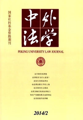 法学杂志社