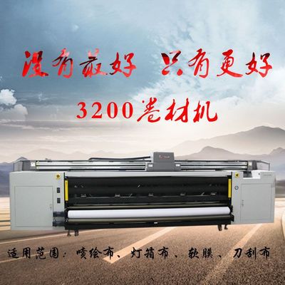 油画喷绘机