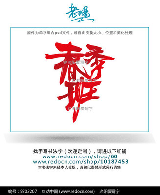 单字创意设计