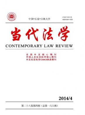法学杂志社