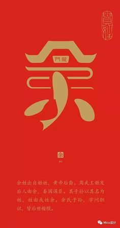 姓氏字体设计