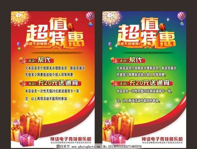 超市促销活动广告语