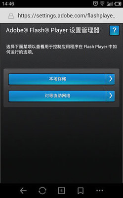 flash播放器及浏览器下载