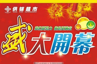 超市促销活动广告语