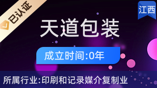 天道印刷科技怎么样