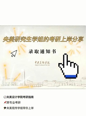 央美考研产品设计考什么