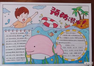 小学4开纸海报怎么画