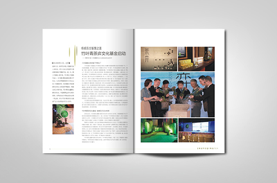 成都内刊设计