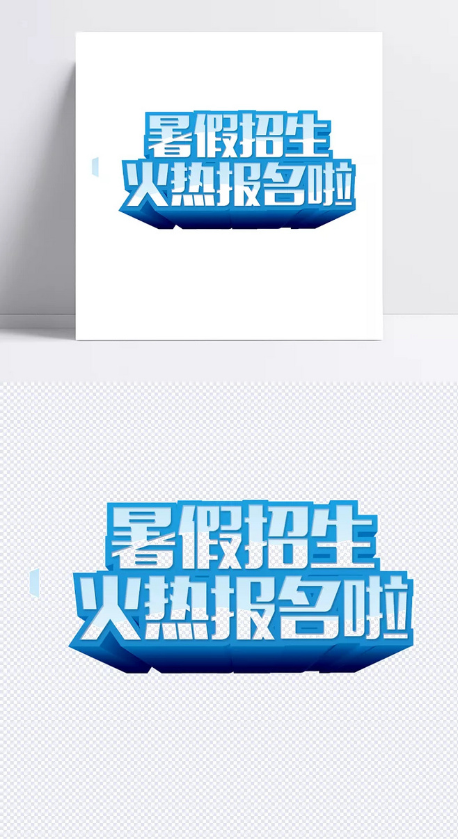 企业宣传语字体要求多少