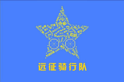 创意队旗设计