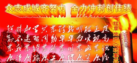 企业宣传语字体要求多少