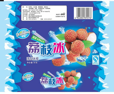哪里有印刷冰糕纸的