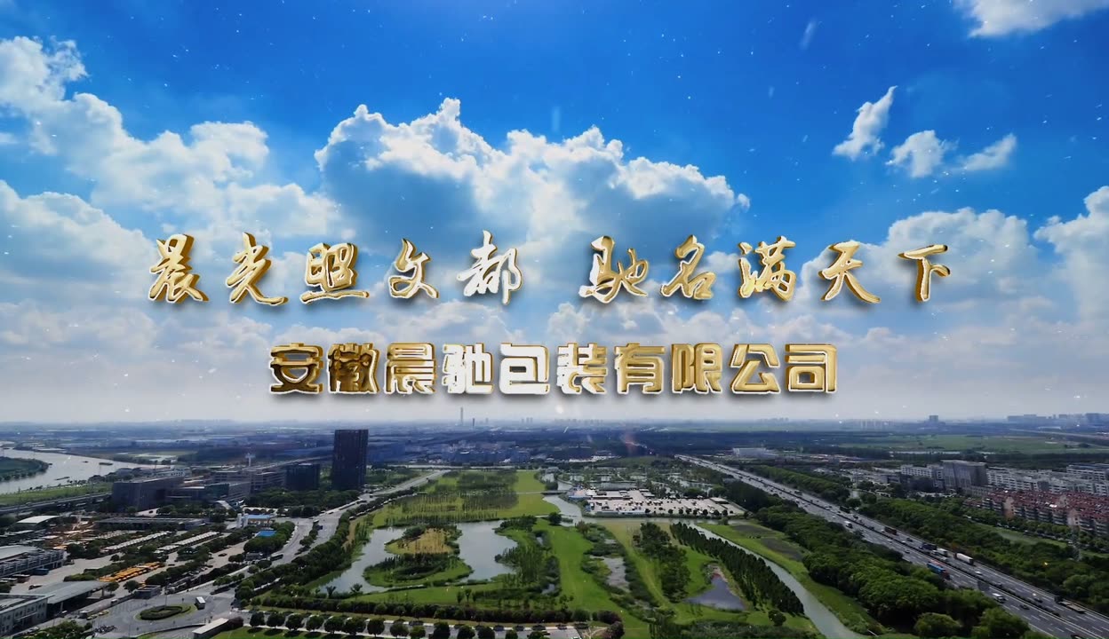 安徽企业宣传片怎么样