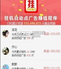 自动浏览广告赚钱