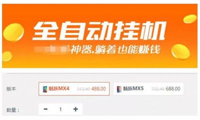 自动浏览广告赚钱