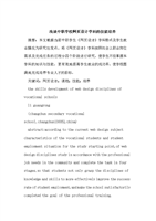 网页设计的岗位需求怎么写