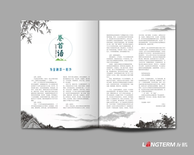 成都内刊设计