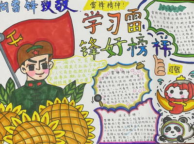 小学4开纸海报怎么画