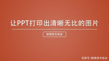 喷绘海报太大怎么缩小