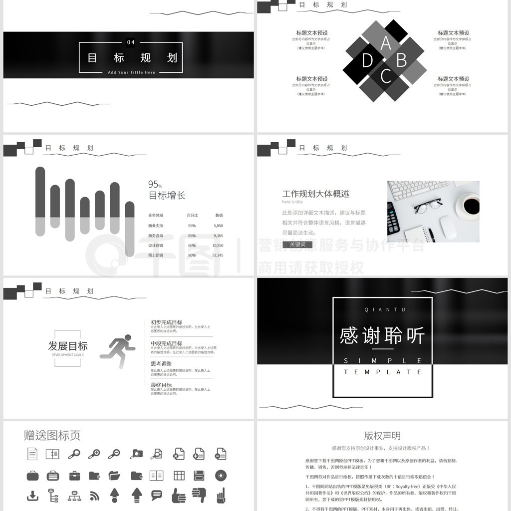 黑白印刷简历怎么写范文
