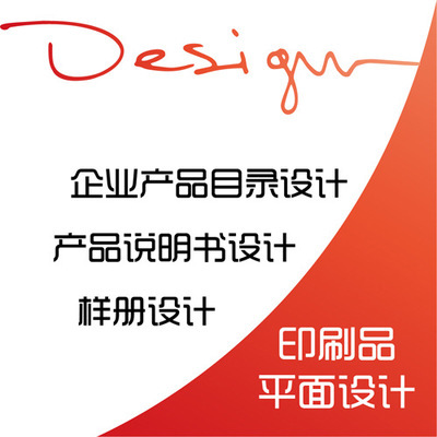 专业设计制作