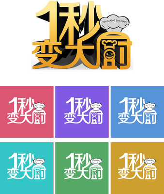 企业宣传语字体要求多少
