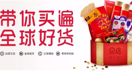 贝店广告视频
