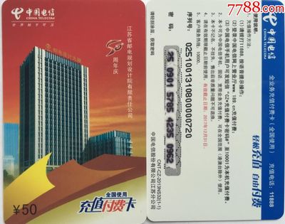 江苏邮电规划设计院