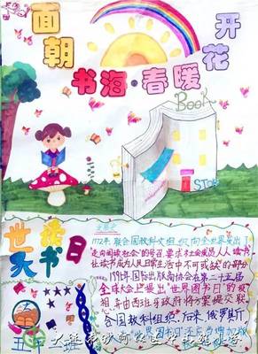 小学4开纸海报怎么画