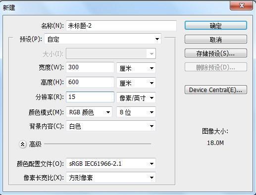 喷绘海报太大怎么缩小