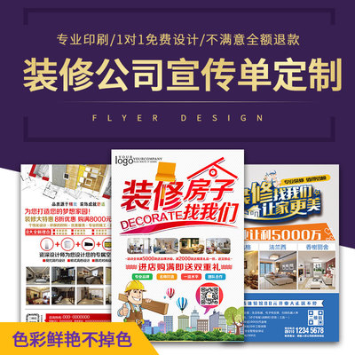 专业设计制作