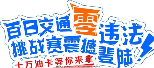 企业宣传语字体要求多少