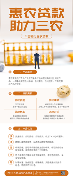 如何进行金融产品设计