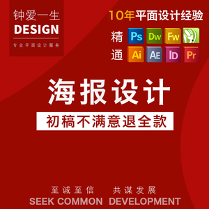 专业设计制作