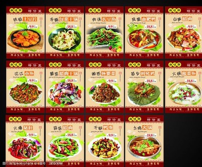 菜牌设计