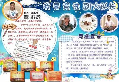 小学4开纸海报怎么画