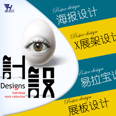 专业设计制作