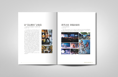 成都内刊设计