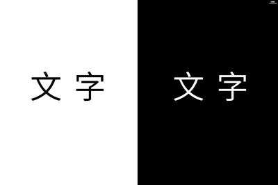 印刷字体怎么涂去底色