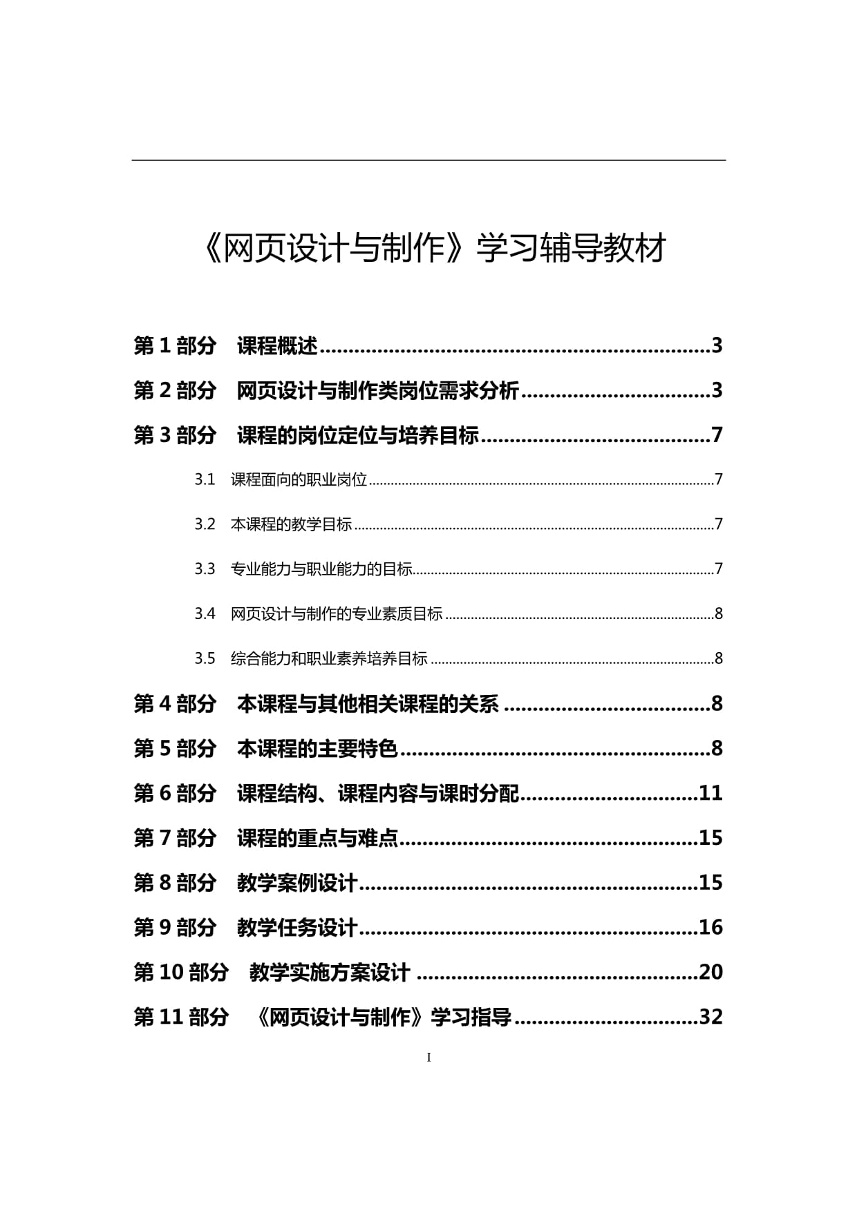 网页设计的岗位需求怎么写