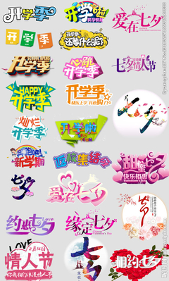 企业宣传语字体要求多少