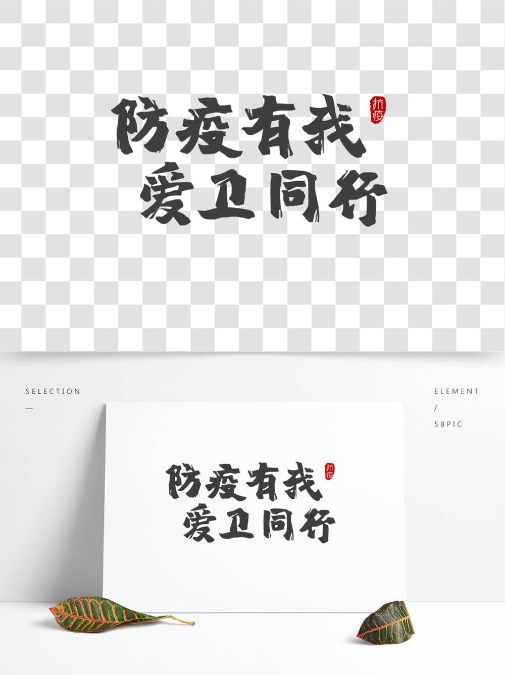 企业宣传语字体要求多少