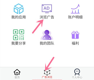 自动浏览广告赚钱