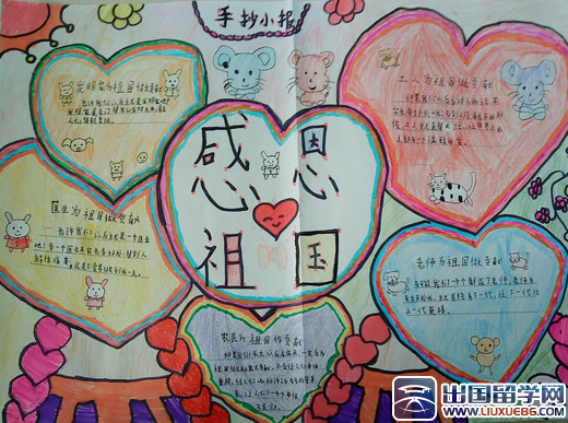 小学4开纸海报怎么画
