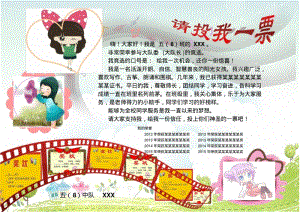 小学4开纸海报怎么画