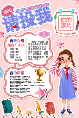 小学4开纸海报怎么画