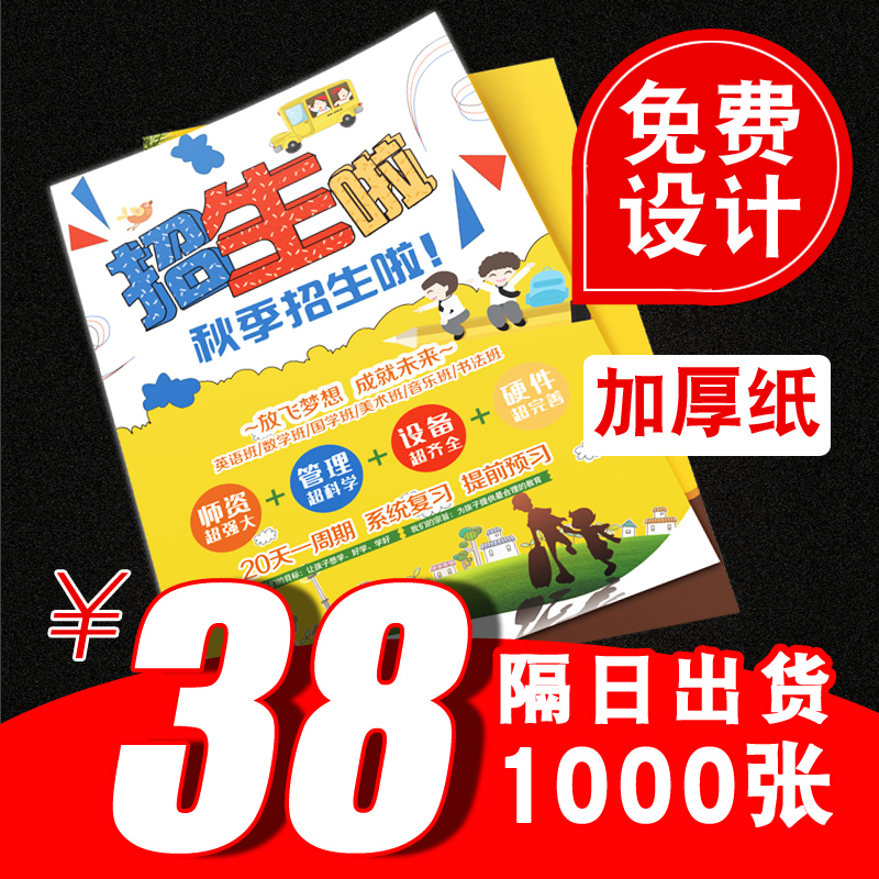 广告印刷时间多久一次