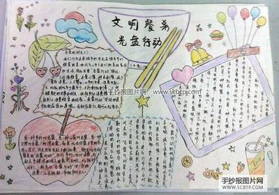 小学4开纸海报怎么画