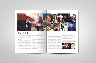 成都内刊设计
