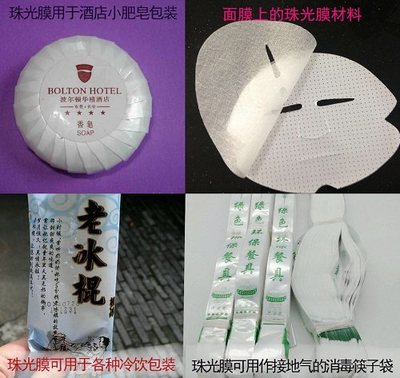 哪里有印刷冰糕纸的